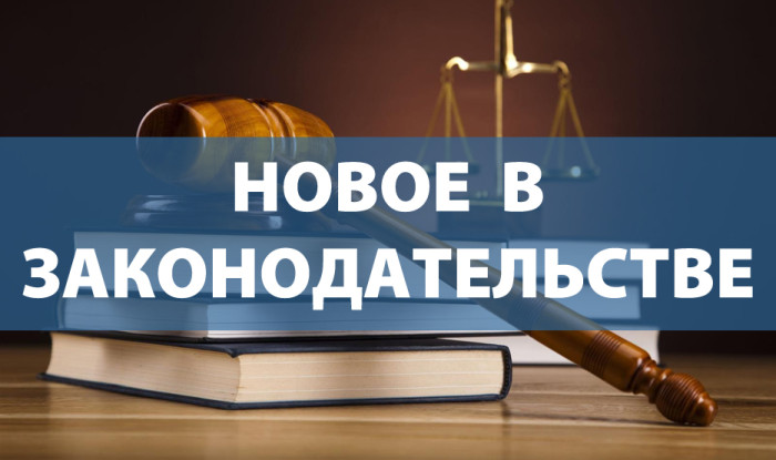 Новые законы с 1 ноября 2018 года: как они изменят жизнь россиян в последнем месяце осени?